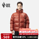 黑冰戶外登山徒步輕量羽絨服 男款800蓬鵝絨羽絨服 【老款清】 FAF8531暗紅 L