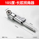 牛享批頭拐角器90度萬向電動拐彎電批轉(zhuǎn)換接頭電鉆直角轉(zhuǎn)彎轉(zhuǎn)角螺絲刀 105度加長拐角器
