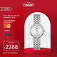 天梭（TISSOT）瑞士手表 樂(lè)愛(ài)系列小可愛(ài)女表 七夕情人節(jié)禮物T058.009.11.031.00