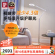Paulmann P德國(guó)柏曼護(hù)眼落地?zé)魧W(xué)生專用 臥室書房閱讀床頭家用臺(tái)燈全光譜LED