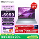戴爾國家補貼 筆記本電腦 DELL 14Plus 全新第二代酷睿Ultra 5 AIPC 14英寸高性能輕薄本(16G 1T 2.5K)