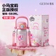 格米（germ）小馬寶莉兒童保溫杯雙飲吸管杯女孩大容量杯壺學(xué)生杯子580ML粉