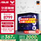 華碩ROG【24期免息】TUF全家桶 AMD 9800X3D/無卡/5070TI/5080 彈藥庫870AYW/吹雪臺式電腦主機(jī)DIY整機(jī) 配置二：9800X3D丨32G丨1T 大師全家桶