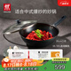 雙立人（ZWILLING）鐵炒鍋無涂層炒菜電磁爐燃氣灶通用Silver Iron銀光鐵炒鍋30cm