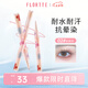花洛莉亞（FLORTTE）大漂亮臥蠶筆提亮自然防水防汗眼線筆膠筆禮物02#招桃花0.5g