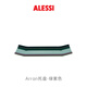 Alessi【新品】ALESSI艾烈希/ARRAN托盤水果籃高顏值簡約餐具 綠紫色