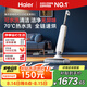 海爾（Haier）【小紅花洗地機(jī)】可水洗自清潔A3 升級(jí)熱水洗 180°平躺 滾刷0纏毛 洗拖一體自動(dòng)清洗拖地機(jī)