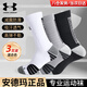 安德瑪（Under Armour）籃球襪子男運動襪青少年中長筒專業(yè)跑步毛巾襪實戰(zhàn)羽毛球吸汗棉襪