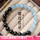 施華索尼亞天然海藍寶黑曜石葫蘆手串女護身轉(zhuǎn)運珠水晶情侶手鏈男士飾品禮物 珠子10mm