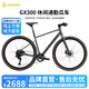 坎普GX300 公路車(chē)平把綜合型越野鋁合金車(chē)架9速油碟禧瑪諾變速自行車(chē) 寶馬灰 9速 425碼