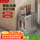 美廚（maxcook）刀架刀座 廚房置物架瀝水架收納架掛架 槍灰色MCZW4984
