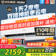 海爾空調(diào)凈省電Plus【補(bǔ)貼20%】大1.5匹變頻新一級能效大風(fēng)口家用掛機(jī) 雙排銅管防直吹全屋智聯(lián)除濕 大1.5匹 一級能效 【熱銷爆款】Plus雙排銅管