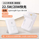 大耳狐（BIGEARFOX）無線磁吸充電寶自帶線帶支架10000毫安22.5W/PD20W快充超薄便攜可上飛機適用蘋果華為小米 白色