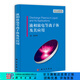 [按需印刷]液相放電等離子體及其應用/孫冰 科學(xué)出版社