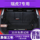 小昌哥瑞虎7后備箱墊全包圍plus適用于2015-2025款奇瑞汽車專用尾箱墊 原車尺寸+高邊防護+黑色黑線全包圍后備箱墊 2025款瑞虎7專用后備箱墊