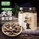 遇上鮮 舟山泥螺皇  醉泥螺大號黃泥螺 凈含量270g(固體55%) 源頭直發(fā)