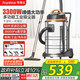 榮事達(dá)（Royalstar）工業(yè)吸塵器3300W峰值大功率商用60L強(qiáng)勁大吸力工廠車間吸水酒店保潔RS-XT300B-5