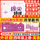 2025秋拔尖特訓(xùn)四年級上冊下冊語文數(shù)學(xué)英語人教版北師版蘇教版小學(xué)4年級教材同步訓(xùn)練一課一練學(xué)霸筆記必刷題課堂作業(yè)通城學(xué)典 【25秋】四年級上冊 英語外研3起點