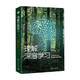 理解深度學(xué)習(xí) 西蒙·J.D. 普林斯 著 計算機與互聯(lián)網(wǎng)