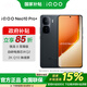 vivo iQOO Neo10 Pro+ 驍龍8至尊版 自研電競芯片 Q2 等效6800mAh藍海電池 政府補貼 國補 游戲手機 疾影黑 16GB+512GB 官方標配