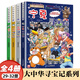 大中華尋寶記系列全套32冊 等可自選 寧夏尋寶記吉林山西尋寶記恐龍世界尋寶記神獸發(fā)電站小劇場(chǎng)神獸圖鑒等新華正版二十一世紀出版社授權： 29-32內蒙古山西吉林寧夏尋寶記