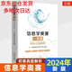 【 京東云倉】信息學(xué)奧賽一本通 c++版 全新升級+初賽篇+訓練指導教程+初賽真題解析+版全4冊全國青少年競賽教程信奧 奧賽 初賽真題解析
