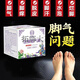 正品苗冠苗家腳氣膏抑菌乳膏腳臭腳癢爛腳丫水泡脫皮舒緩軟膏 1盒裝