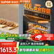 蘇泊爾（SUPOR）補(bǔ)貼15%蒸烤一體機(jī) 蒸烤箱 家用電烤箱嵌入式電蒸箱二合一蒸汽自清潔智能40L蒸烤箱609S 【立減15%】40L蒸烤/古法窯烤/自清潔