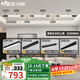 雷士（NVC）磁吸軌道燈LED嵌入式無主燈暗裝導軌燈全屋套餐客廳臥室線條燈 【Ra95單排-4米5燈】送防塵罩