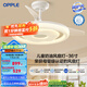 歐普（OPPLE）照明隱形風扇客廳餐廳吊燈臥室簡約現(xiàn)代電扇全光譜風扇燈睿風FS 【母嬰級認證】36寸60W/奶油風