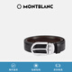 萬寶龍（MONTBLANC）橢圓馬蹄針扣黑棕雙面腰帶皮帶 38157/128135