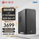 寧美國度 14代酷睿i7 14700/ i7 12700組裝電腦家用辦公游戲設計師臺式電腦主機企業(yè)采購全套整機DIY組裝機 【臻享版】i7 13700HX丨32G D5丨1T