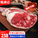 甄灘記 寧夏鹽灘羊肉 精修羔羊腿生鮮羊肉燒烤池羊后腿新鮮現(xiàn)宰年貨禮盒 【爆款推薦】5斤精修灘羊后腿