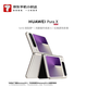 華為（HUAWEI）Pura X 12GB+512GB 月影灰 【小時達】
