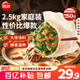 思念灌湯豬肉白菜水餃2.5kg150只 早餐速食食品兒童水餃速凍餃子