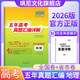 【正版當天發(fā)】2026版天利38套五年高考真題匯編詳解高中語(yǔ)文數學(xué)英語(yǔ)物理化學(xué)生物地理歷史政治真題試卷 地理