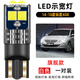 斐鑒車適用標(biāo)致408示寬燈14-18款LED超亮示廓燈16小燈泡15標(biāo)致408改裝 【旗艦款】白光示寬燈/1對價(jià)