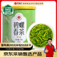 藝福堂綠茶 江蘇原產(chǎn)碧螺春特級精選70g 明前2025新茶春茶罐裝茶葉自飲