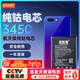 菲耐德 適用于OPPOR15手機電池更換 BLP663大容量加強版3450mAh換新 附安裝工具包
