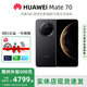 華為Mate70系列智能手機(jī)pro鴻蒙AI旗艦版5G男女正品新款補(bǔ)貼500優(yōu)享 【mate70Pro優(yōu)享版】曜石黑 【12G+512G】 【贈(zèng)品大禮包】