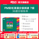 新東方官方旗艦店 PM彩虹英語分級閱讀兒童英語繪本1-9級全套 單本可選 美國圣智原版童書3-12歲少兒啟蒙英語繪本一體化英語閱讀解決方案 科學(xué)分級 點讀版 PM彩虹英語7級（4年級適用）