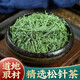 北京同仁堂神農(nóng)架野生松針茶葉干松針茶新鮮陰干紅松馬尾松針養(yǎng)生茶500g包郵 精選松針茶500g