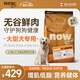 NOW FRESH無(wú)谷中大型成犬糧 12磅/5.44KG 無(wú)谷鮮肉增肌高蛋白營(yíng)養健美低卡