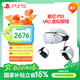 PlayStation 索尼（SONY）PlayStation PSVR2 PS5專(zhuān)用 頭盔頭戴式設備