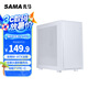 先馬（SAMA）平頭哥M2 Air 雪裝 臺(tái)式電腦桌面小機(jī)箱 標(biāo)配Type-C/雙U3/左側(cè)網(wǎng)孔散熱/支持M-ATX主板、240水冷