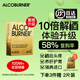 AlcoBurner燃酒靈解酒護(hù)肝小金盒 快速解烈酒藥防宿醉酒前醒酒神器酒局必備 6片/盒*1