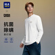 海瀾之家（HLA）長(cháng)袖T恤男25新款圓領(lǐng)撞色印花打底衫男秋季 本白74 M 170/88A 推薦125~136斤