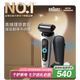 博朗5系Pro禮盒款剃須刀電動(dòng)往復式刮胡刀禮盒男士送男朋友老公生日禮物七夕情人節禮物