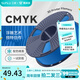 三綠3D打印耗材CMYK透光浮雕套裝組合耗材多色PLA多色打印適用竹子創(chuàng)想3D打印機(jī)FDM3D打印機(jī)材料1KG CMYK原青色 1KG