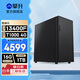 攀升設計師電腦 酷睿i5 13400F/14400F/T400/T1000專業(yè)圖形設計渲染建模辦公臺式電腦主機整機 配置三 13代i5 13400F+T1000 4G